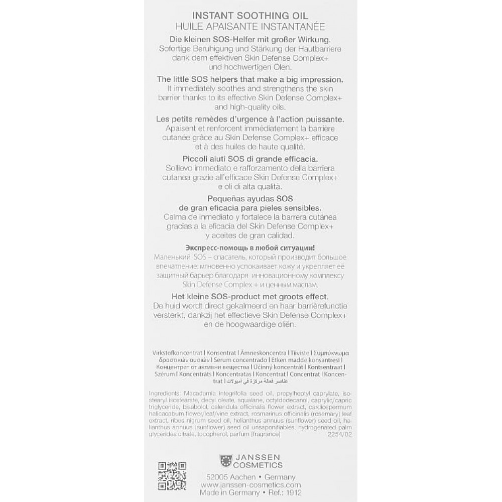 Заспокійлива олія-флюїд - Janssen Cosmetics Instant Soothing Oil фото 2