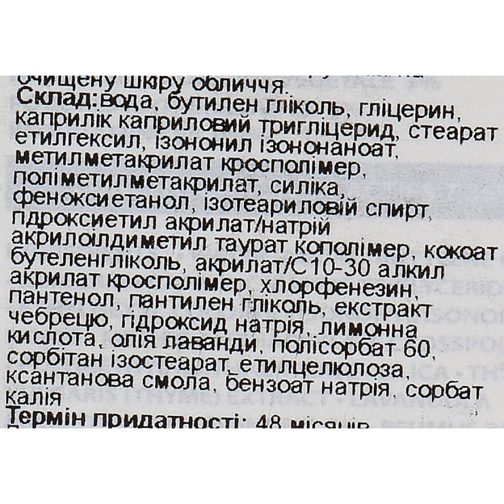 Гель-контроль блиску Французька лаванда - Academie Gel anti-brillance фото 4