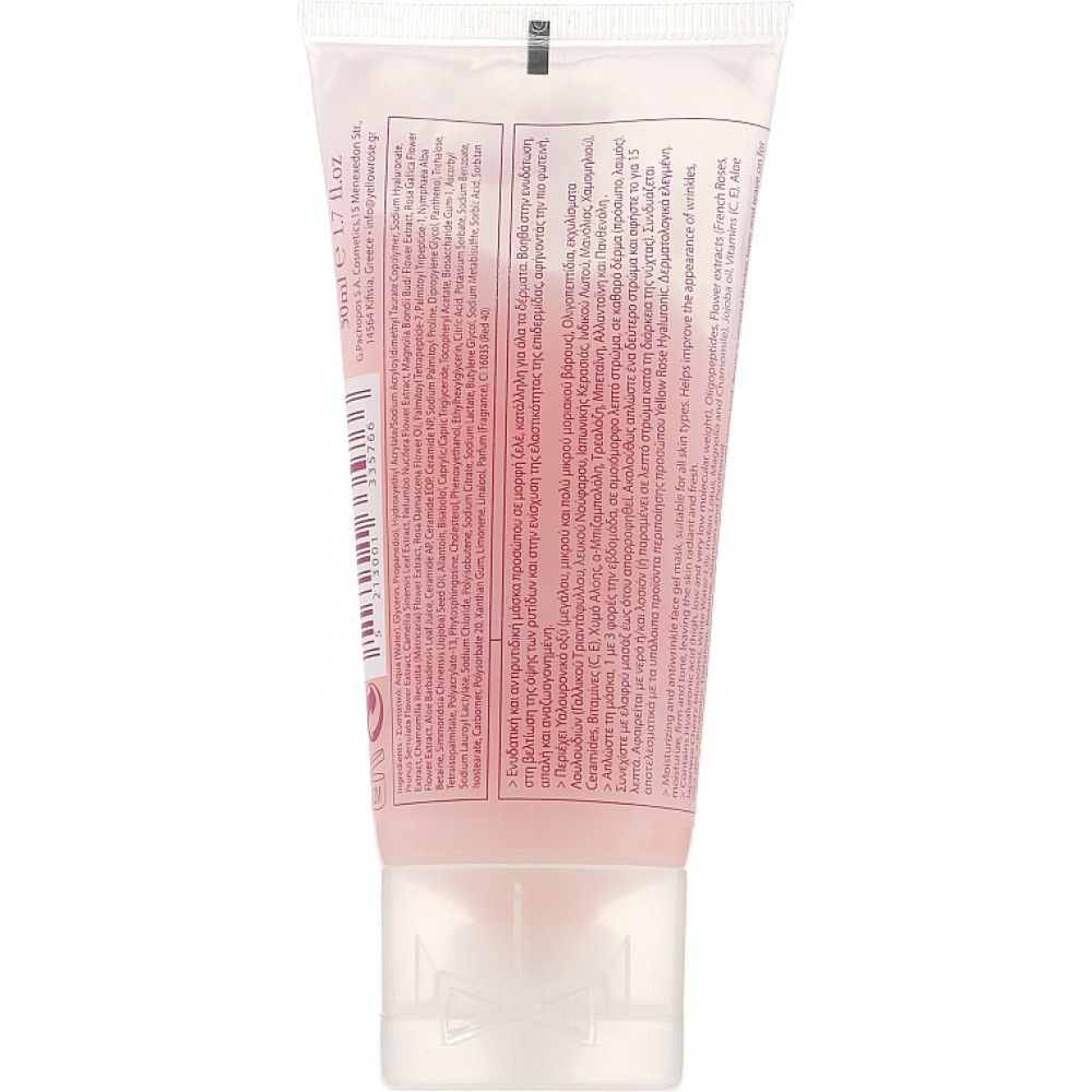 Гелева маска для обличчя - Yellow Rose Hyaluronic Face Gel Mask  фото 5