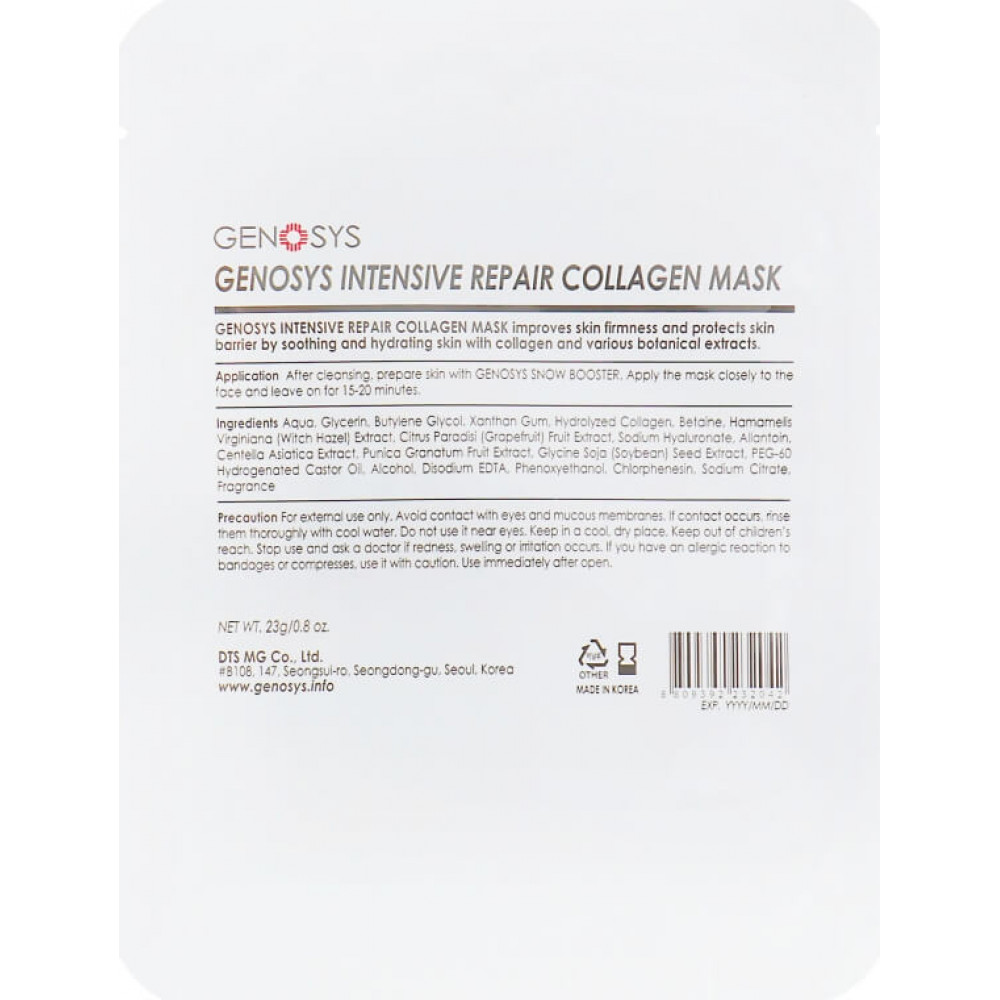 Інтенсивна відновлювальна колагенова маска - Genosys Intensive Repair Collagen Mask  фото 5
