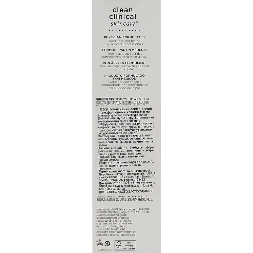 Інтенсивний освітлюючий відлущуючий засіб - Image Skincare Iluma Intense Brightening Exfoliating Cleanser фото 3