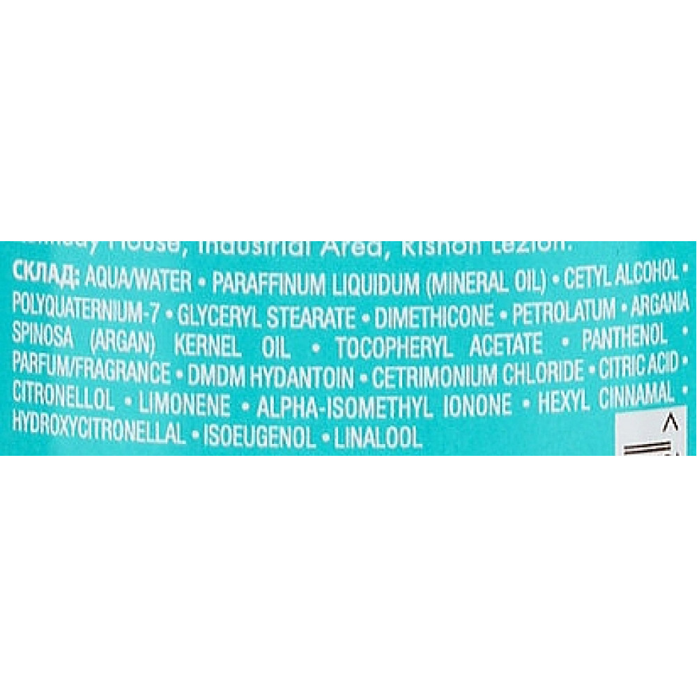 Інтенсивний крем для кучерів - Moroccanoil Intense Curl Cream  фото 4