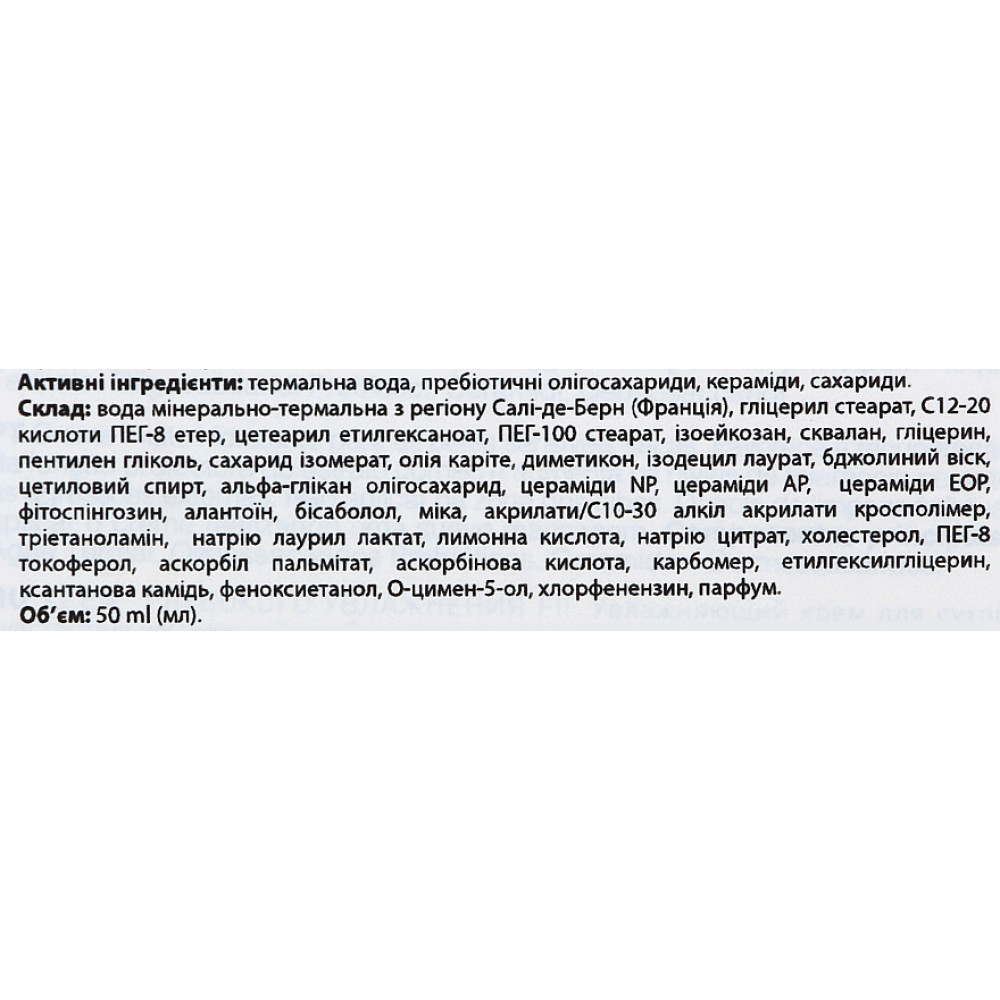 Інтенсивний зволожуючий крем F2 - Skeyndor Aquatherm Deep Moisturizing Cream FII фото 3