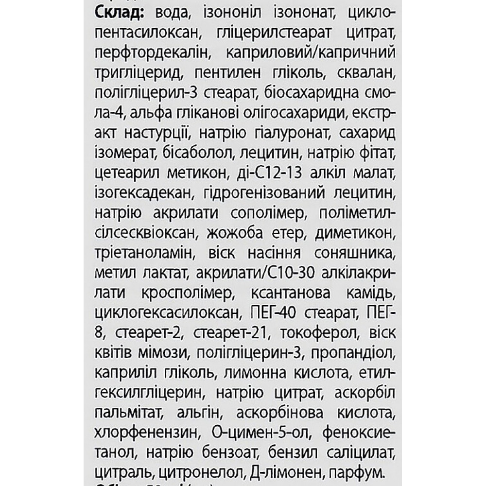 Кисневий детокс гель-крем для комбінованої шкіри - Skeyndor Power Oxygen City Pollution Block Gel-Cream + O2 фото 2