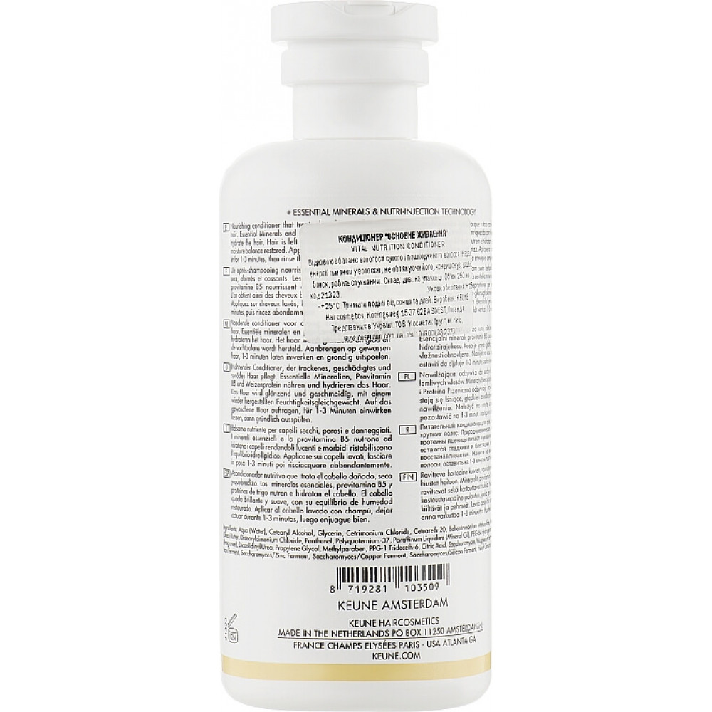 Кондиціонер "Основне живлення"- Keune Care Vital Nutrition Conditioner фото 4