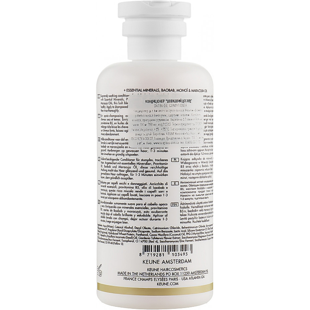 Кондиціонер "Шовковий догляд" - Keune Care Satin Oil Conditioner фото 4