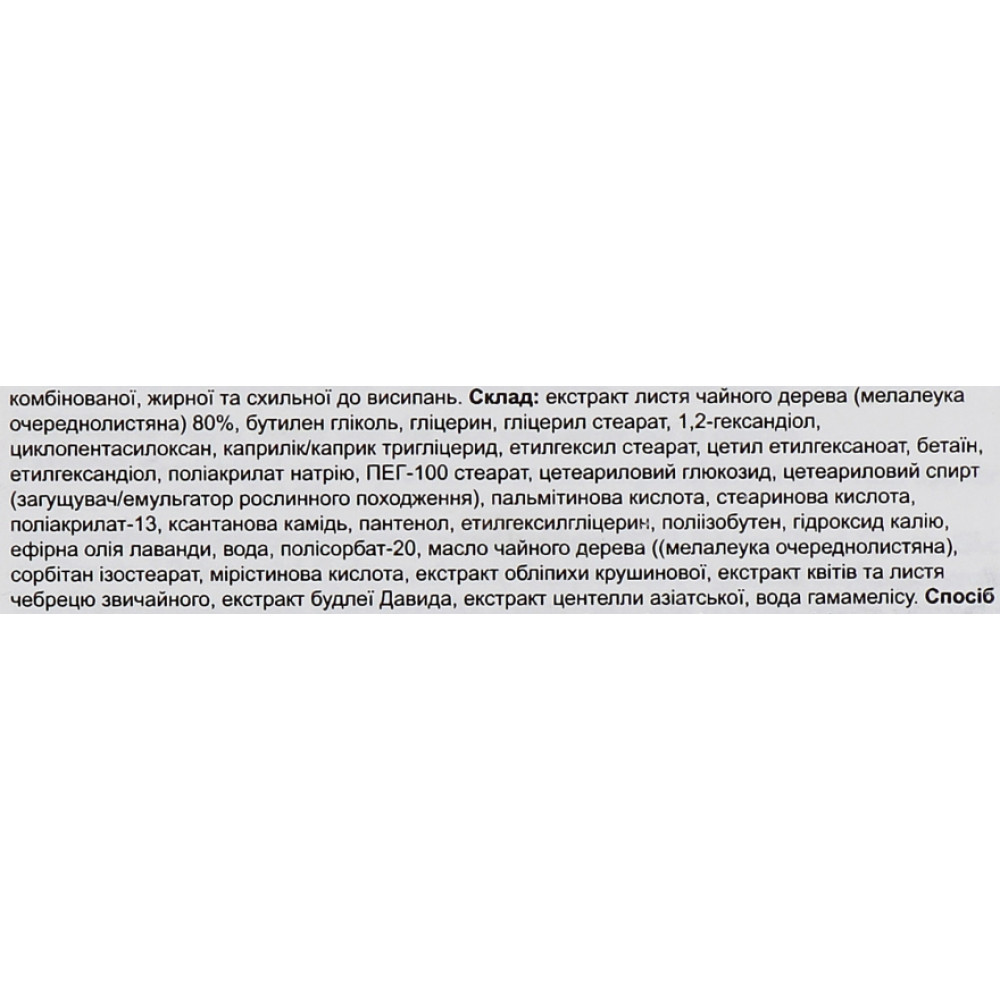 Крем для обличчя з екстрактом чайного дерева - Dr.Ceuracle Tea Tree Purifine 80 Cream фото 4