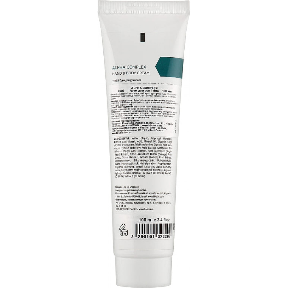 Крем для рук та тіла - Holy Land Cosmetics Alpha Complex Hand & Body Cream фото 2