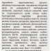 Крем інтенсивний для проблемної шкіри - Babor Essential Care Pure Cream Intense фото 3