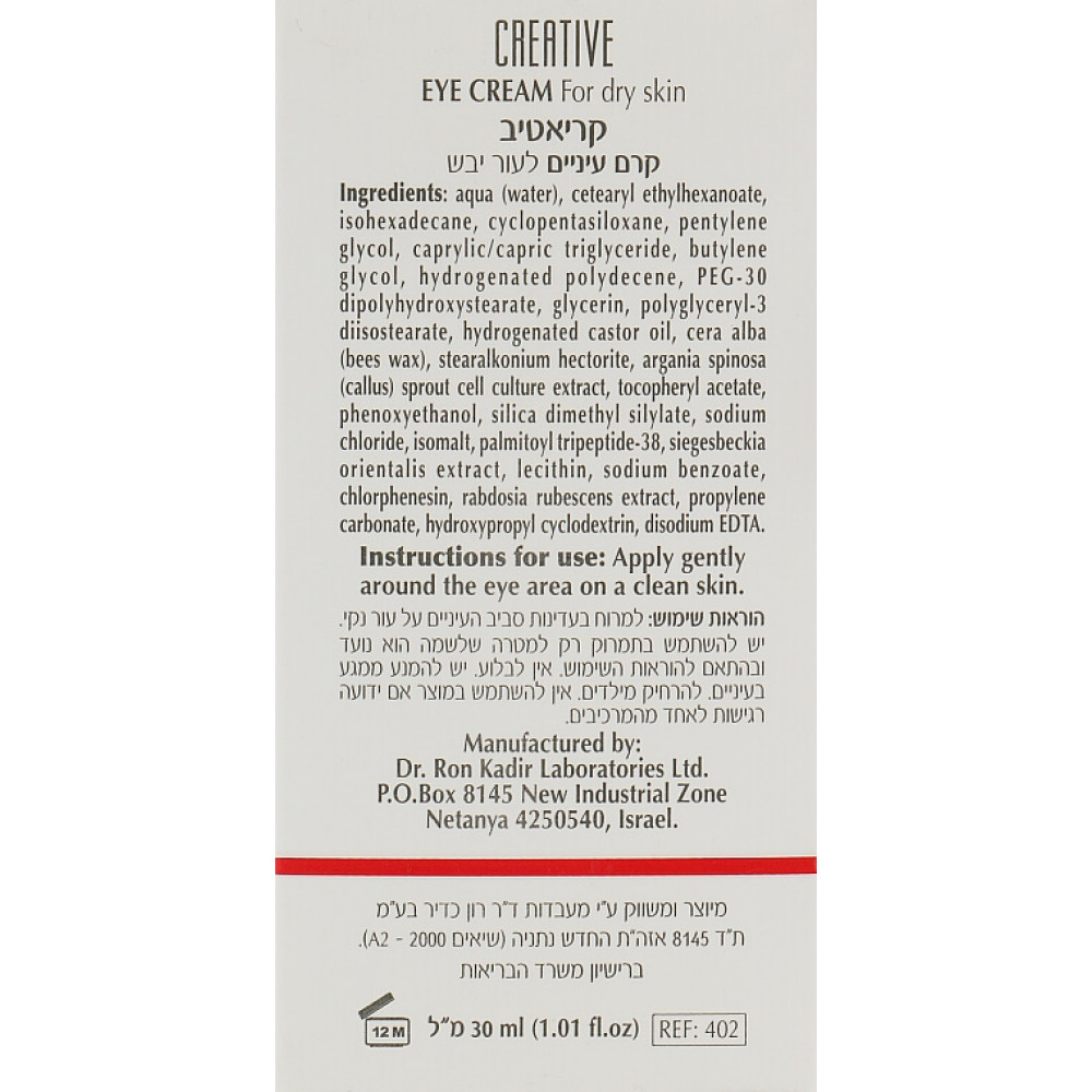 Крем під очі для сухої шкіри - Dr. Kadir Creative Eye Cream For Dry Skin фото 2