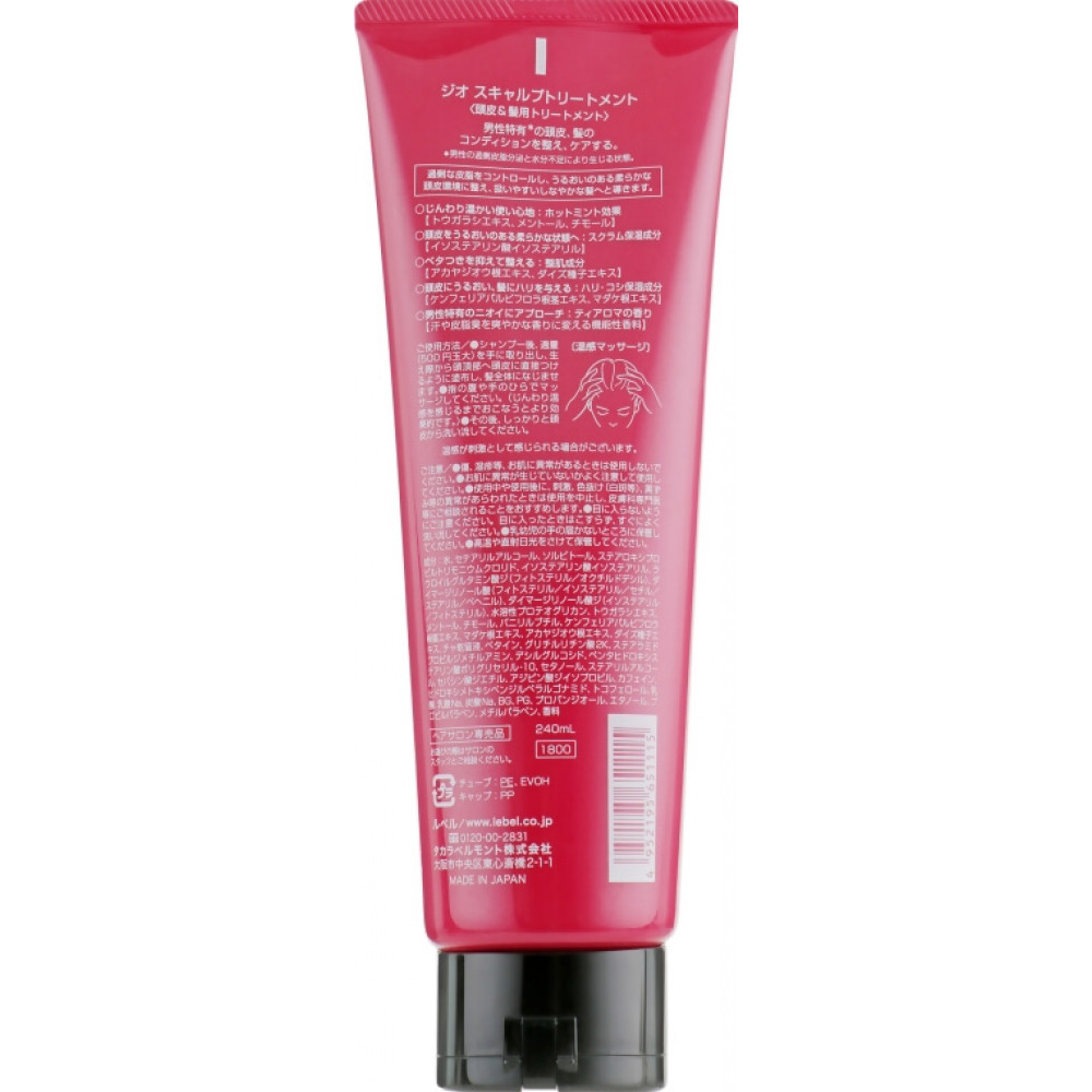 Крем-догляд для шкіри голови - Lebel Theo Scalp Treatment фото 3