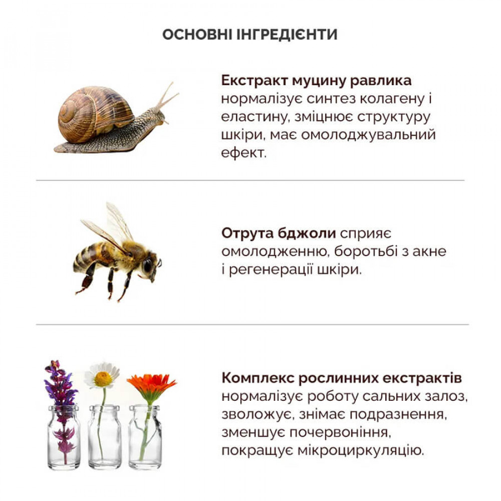 Крем з муцином равлика і бджолиною отрутою - Benton Snail Bee High Content Steam Cream фото 3