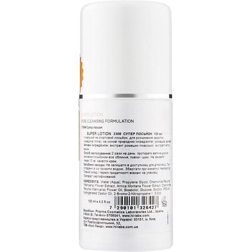 Лосьйон для розчинення закритих комедонів - Holy Land Cosmetics Super Lotion фото 3