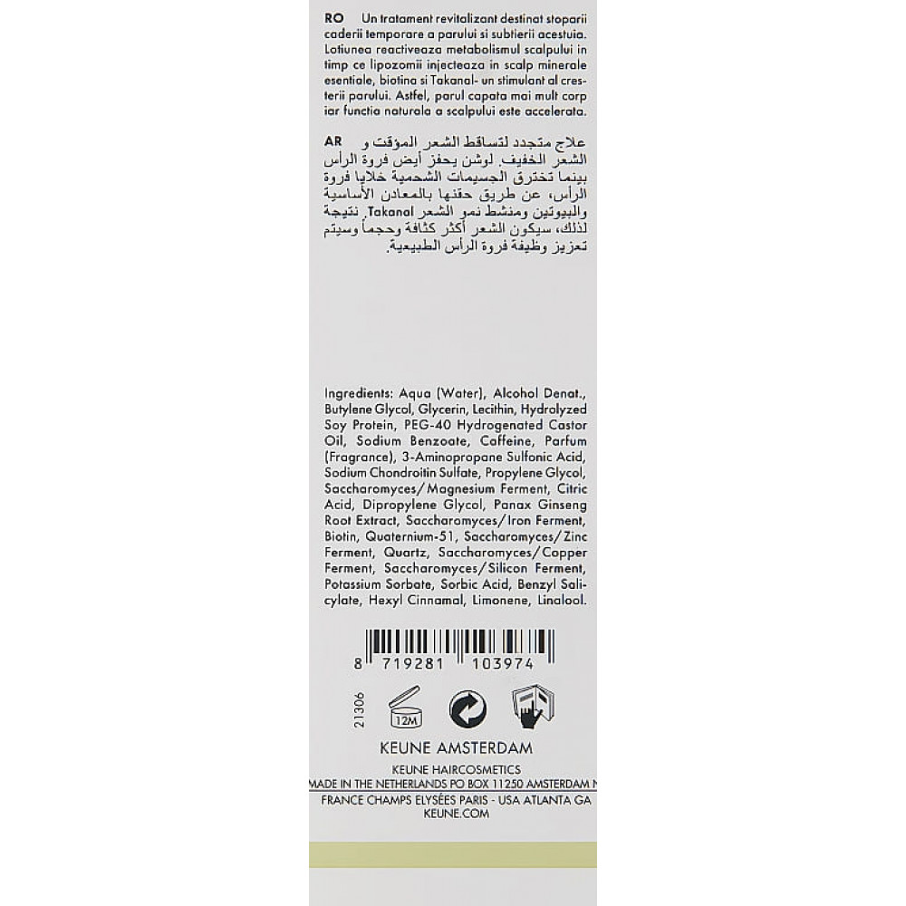 Лосьон против выпадения волос - Keune Care Derma Activate Lotion фото 3