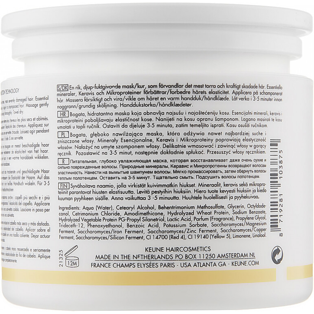  Маска для волосся «Основне живлення» - Keune Care Vital Nutrition Mask фото 5