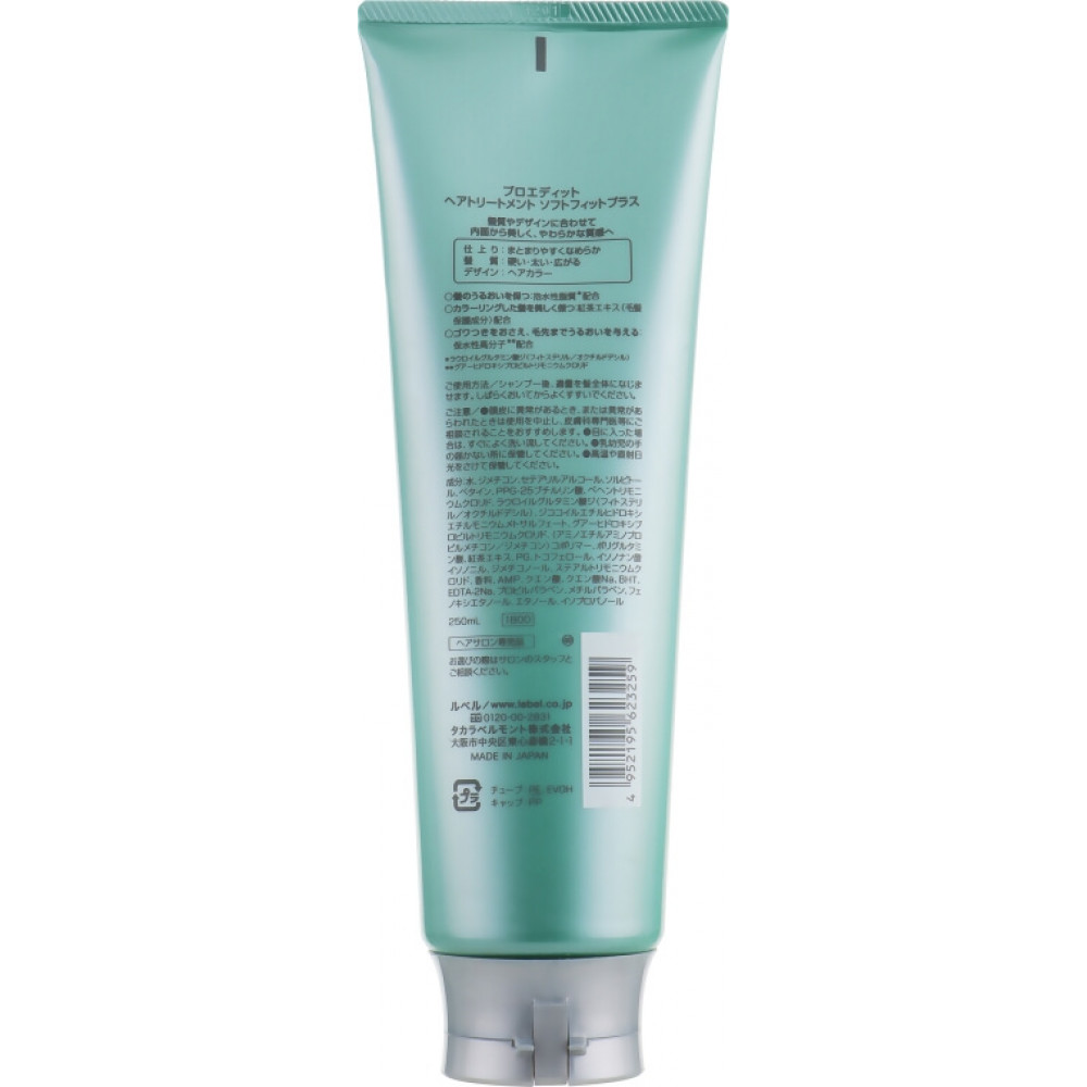 Маска для жорсткого, дуже пошкодженого волосся - Lebel Proedit Soft Fit Plus Treatment фото 4