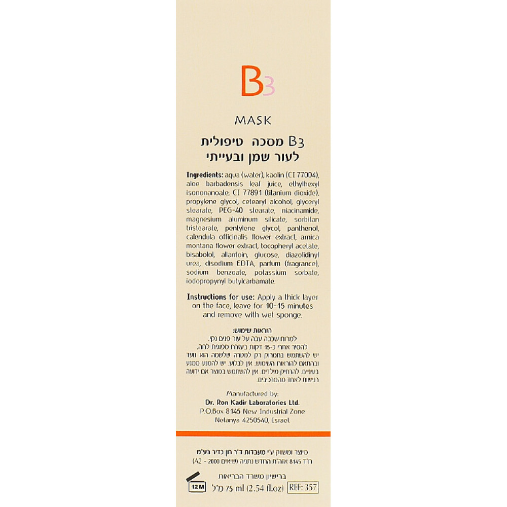  Маска для жирної і проблемної шкіри - Dr. Kadir B3 Mask For Oily And Problematic Skin фото 3