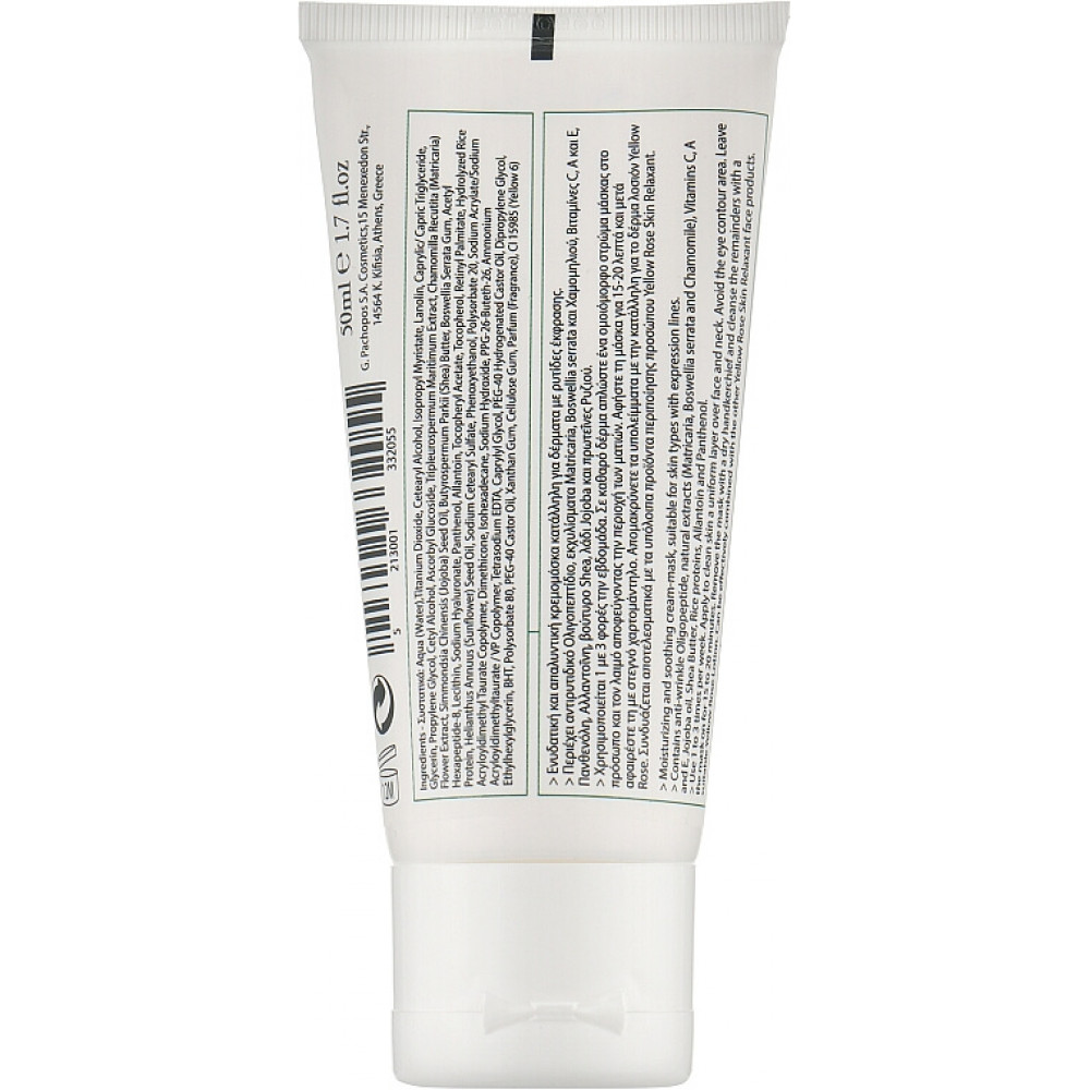 Маска для обличчя - Yellow Rose Skin Relaxant Mask  фото 2