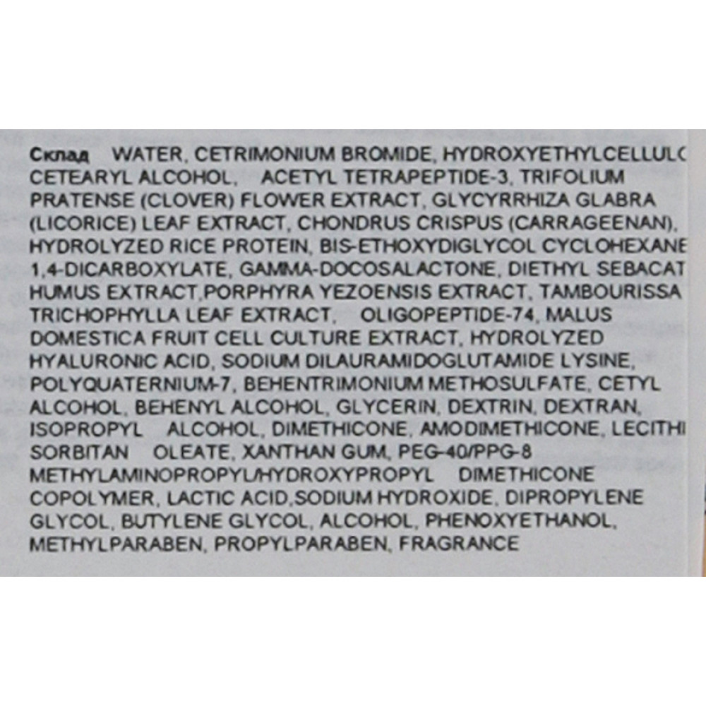 Маска, що зміцнює - Lebel Celcert Forcen Treatment  фото 3