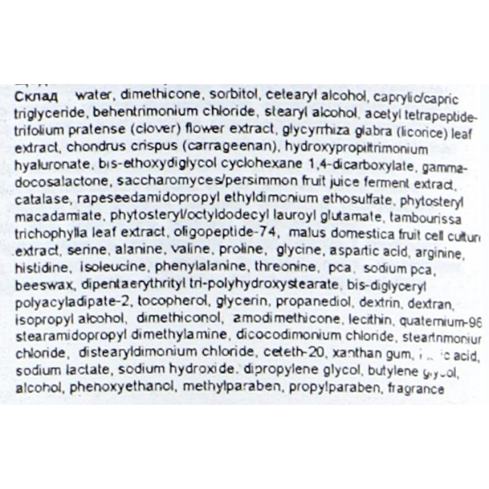 Маска, що відновлює - Lebel Celcert Immun Treatment фото 3