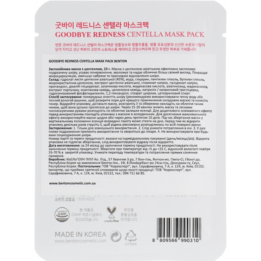 Маска с центеллой азиатской - Benton Goodbye Redness Centella Mask Pack фото 3