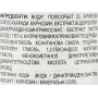 Міцелярна вода - Institut Esthederm Osmoclean Osmopure Face and Eyes Cleansing Water - Фото 3