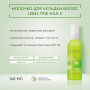 Молочко для укладання волосся середньої фіксації - Lebel Trie Milk 5 - Фото 3