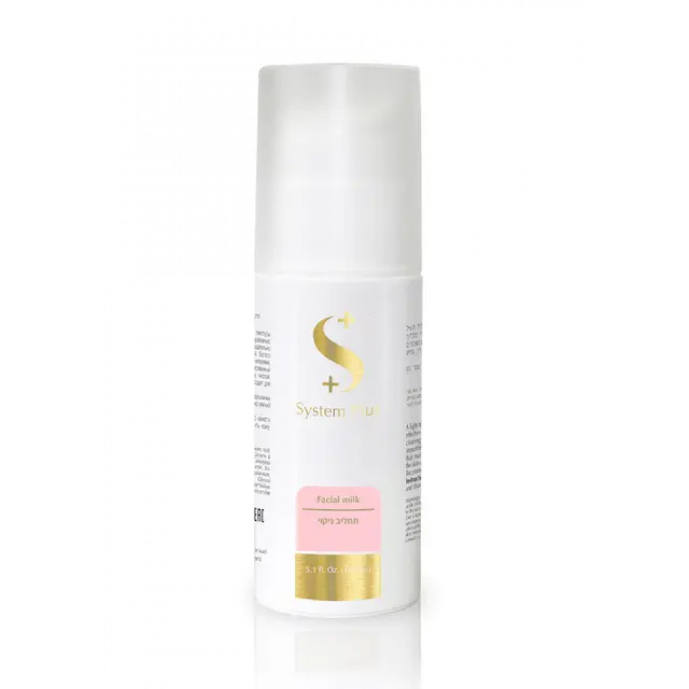Молочко для снятия макияжа - ONmacabim Make Up Remover Milk - Фото 1