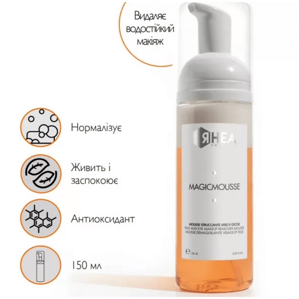Мус для зняття макіяжу з обличчя та очей - Rhea Cosmetics Magic Mousse фото 2