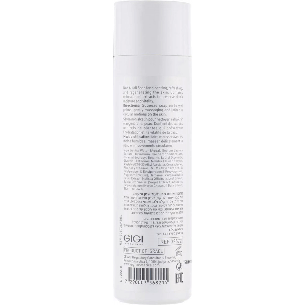 Мило для жирної та комбінованої шкіри - Gigi Aroma Essence Soap For Oily & Combination Skin фото 3