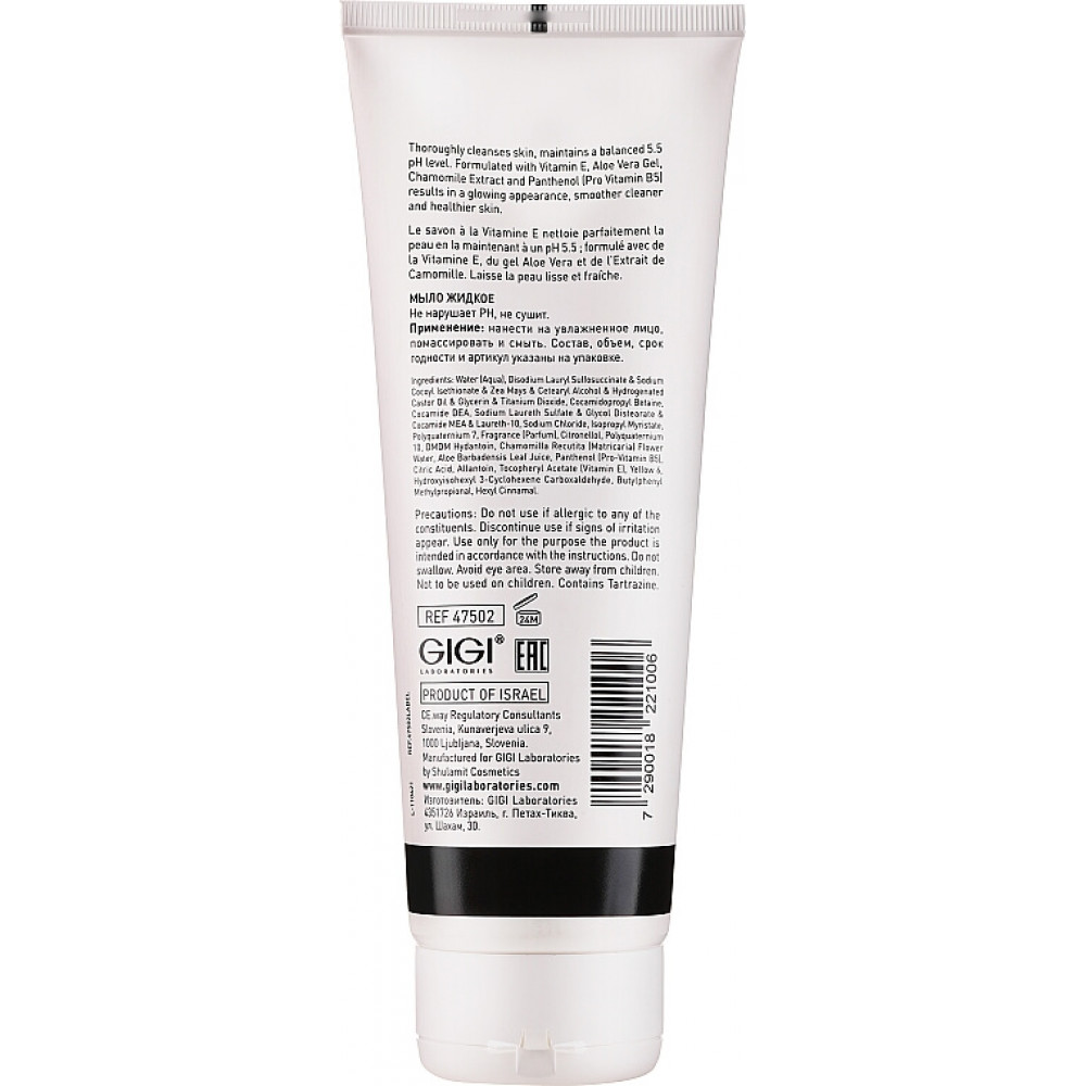 Мило рідке - GIGI Vitamin E Cream Soap фото 5