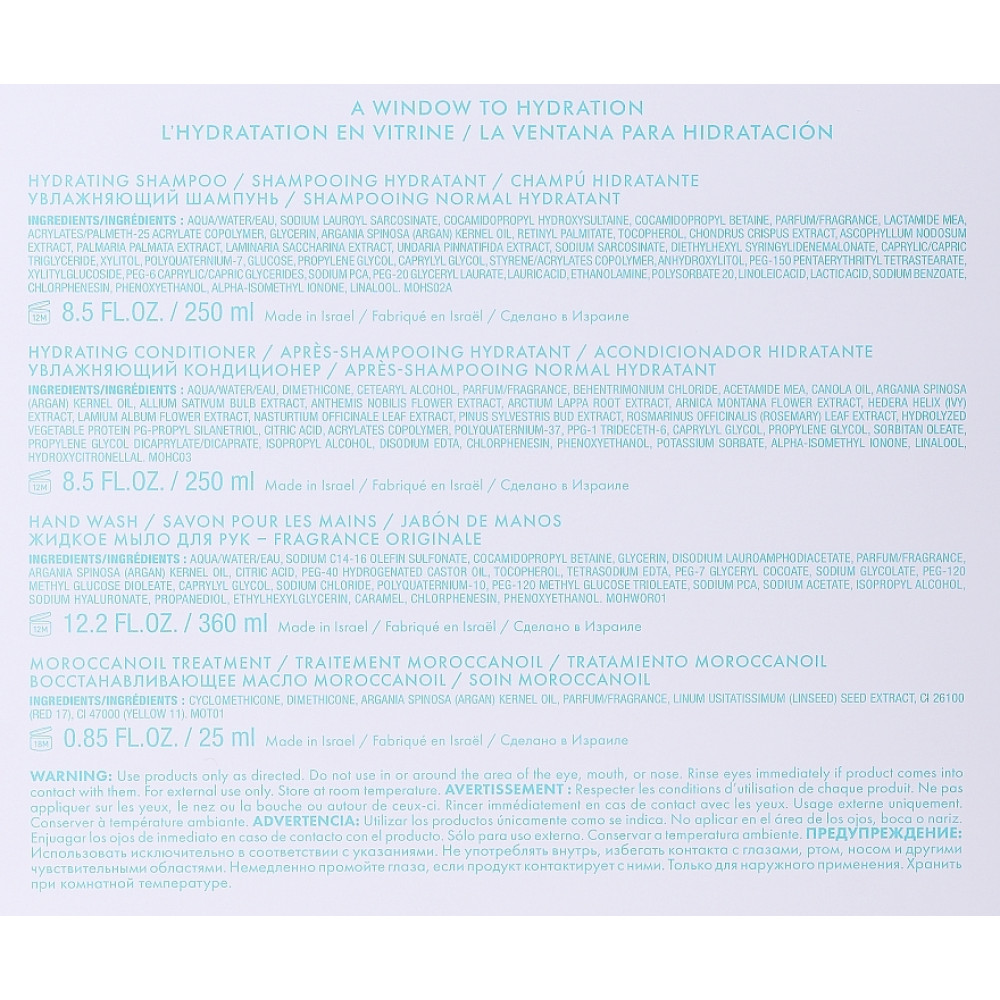 Набір зволожуючий - Moroccanoil Hydrating фото 4