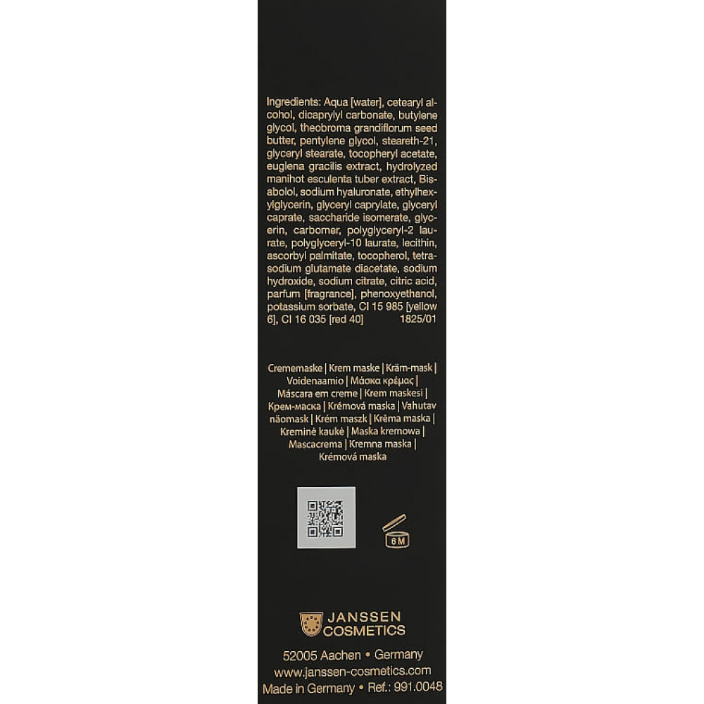 Нічна маска краси - Janssen Cosmeceutical Beauty Sleep Mask фото 3