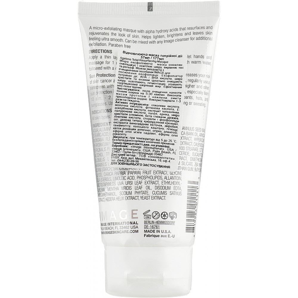 Обновляющая маска тройного действия - Image Skincare Total Resurfacing Masque фото 2