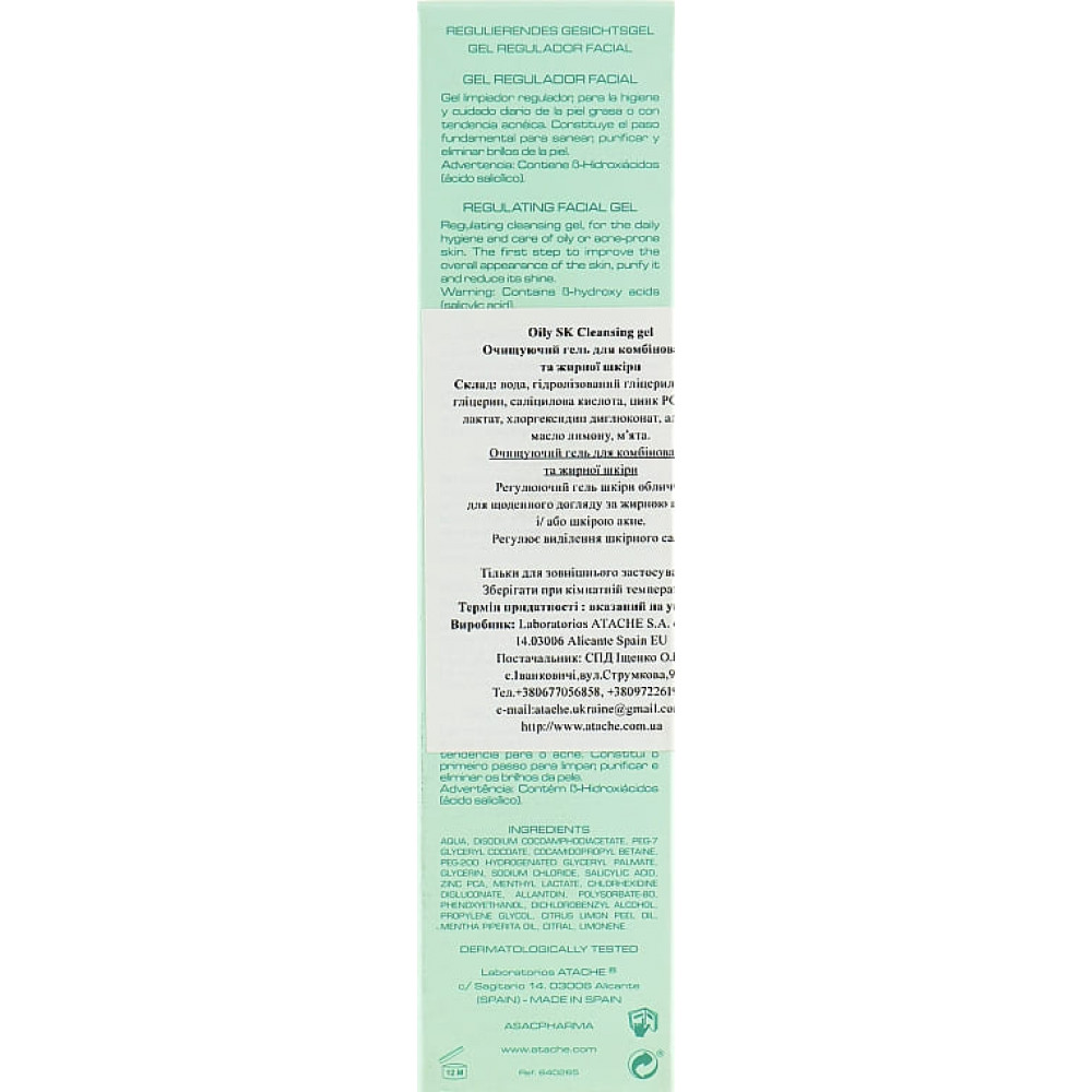 Очищаючий гель - Atache Oily SK Cleansing Gel фото 3
