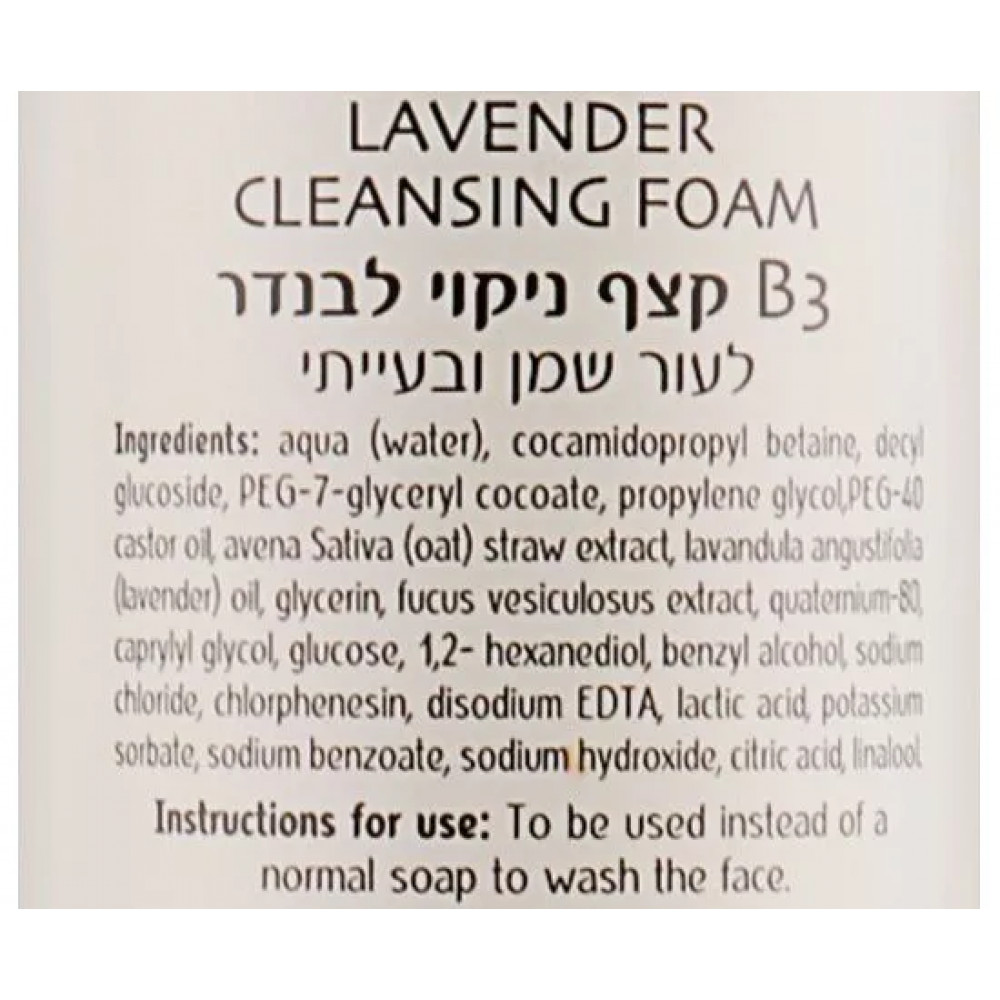 Очищаюча пінка з лавандою для проблемної шкіри обличчя- Dr. Kadir B3 Lavender Cleansing Foam фото 2