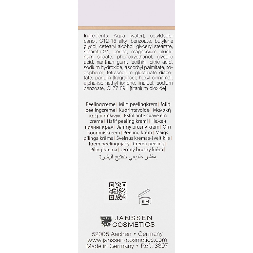 Освітлюючий пілінг  - Janssen Cosmetics Brightening Exfoliator фото 3