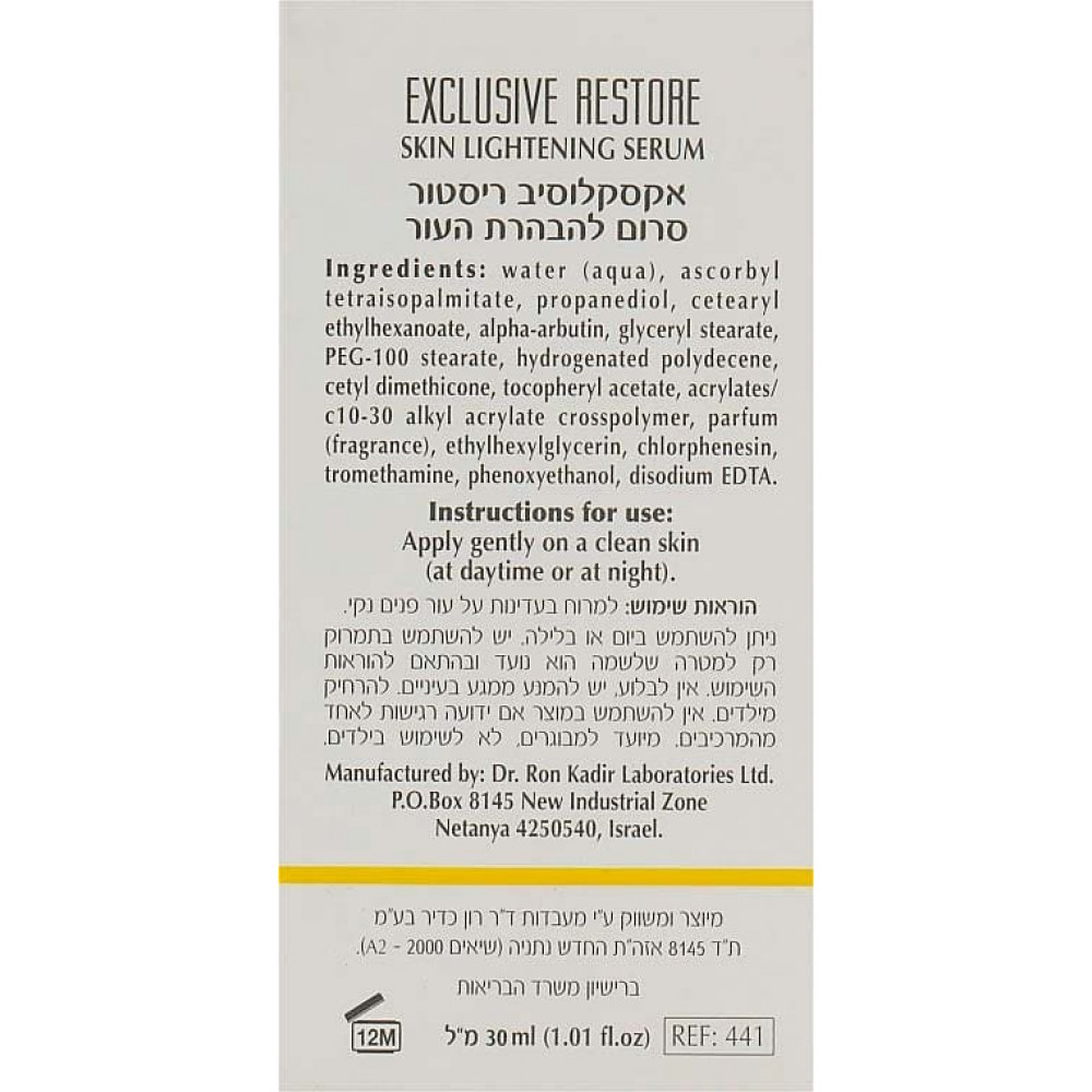  Освітлюючий серум для обличчя - Dr. Kadir Exclusive Restore Skin Lightening Serum фото 3