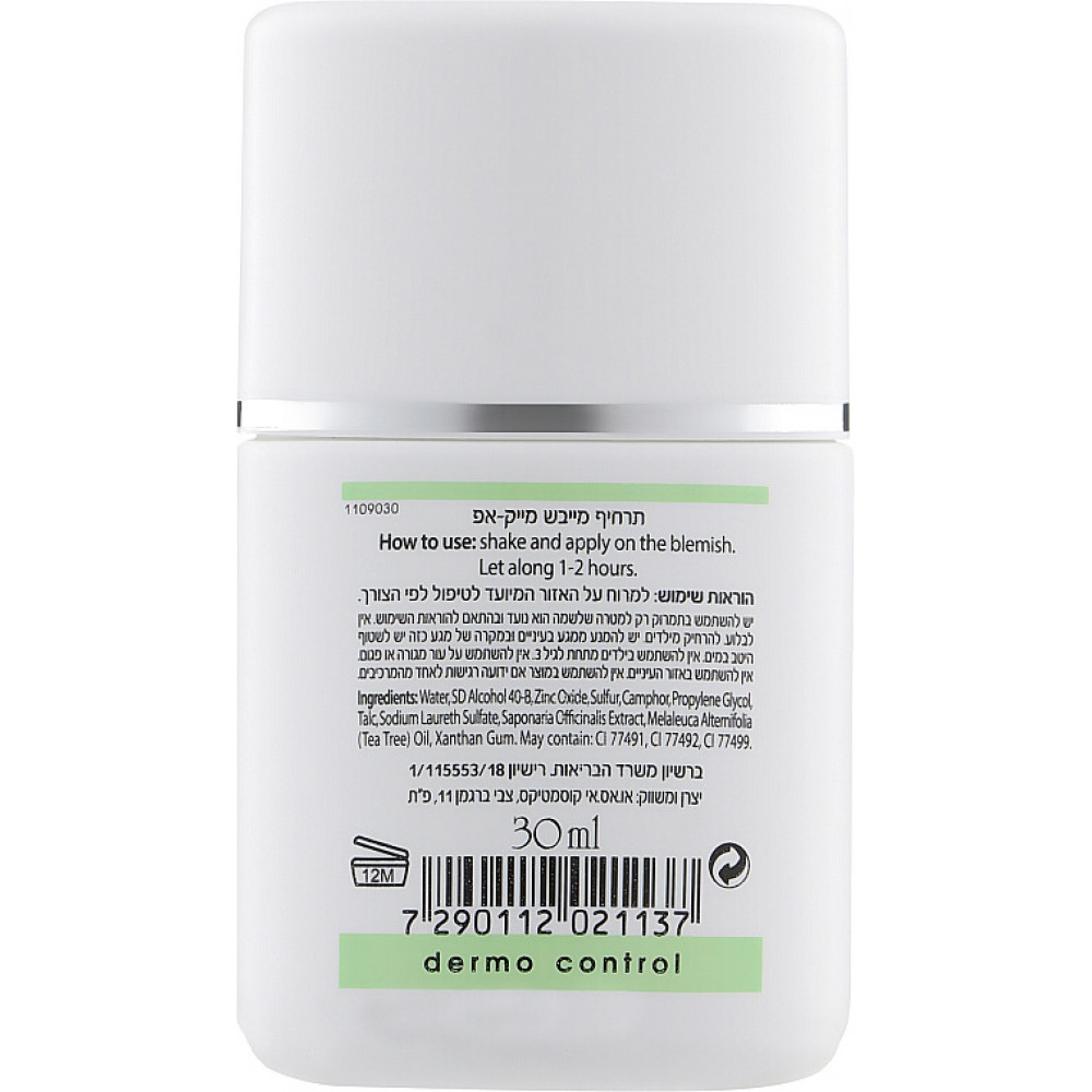 Підсушуючий засіб для жирної шкіри з тональним ефектом - Renew Dermo Control Drying Treatment With Make-Up фото 2