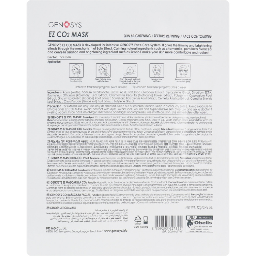 "Киснева" маска для карбоксітерапіі обличчя - Genosys EZ CO2 MASK Kit  фото 3
