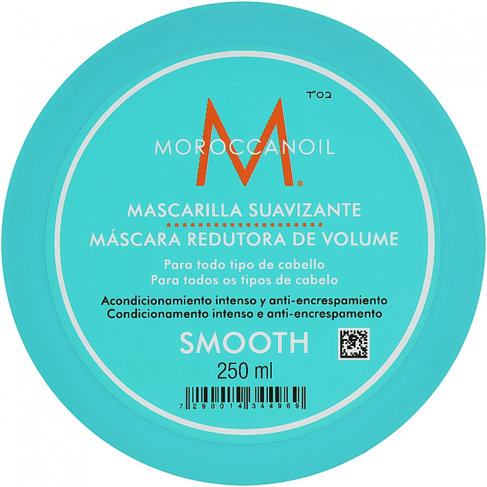 Розгладжуюча маска - Moroccanoil Smoothing Mask  фото 2
