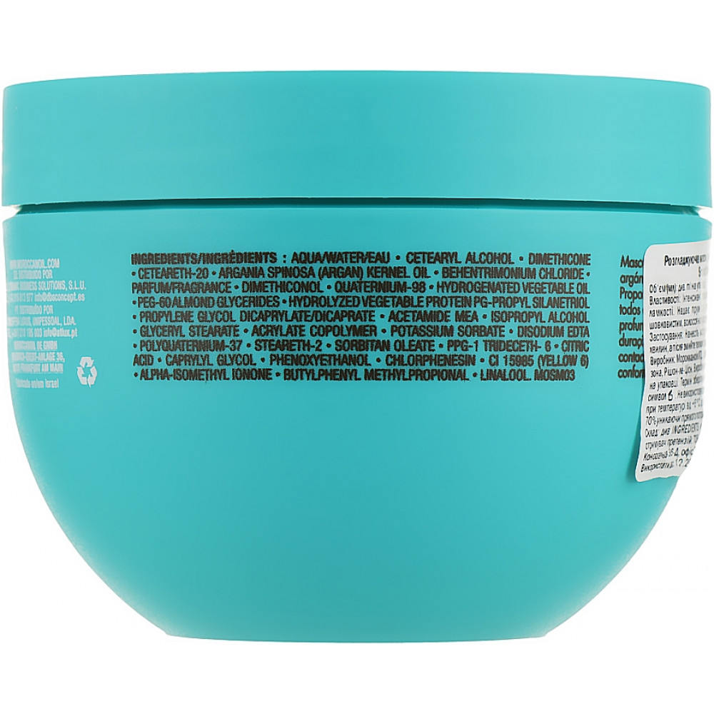 Розгладжуюча маска - Moroccanoil Smoothing Mask  фото 3