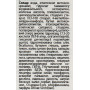 Регенерирующая эмульсия для комбинированной кожи АНА 8% SPF20 - Skeyndor Dermapeel Pro Resurfacing Peel Emulsion SPF20 - Фото 4