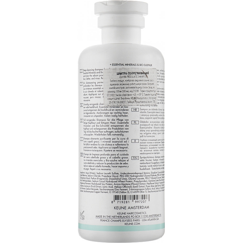 Себо-регулюючий шампунь - Keune Care Derma Regulatе Shampoo фото 5