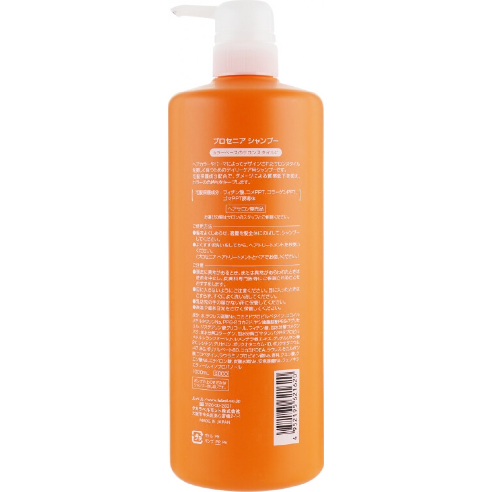 Шампунь для волос - Lebel Proscenia Shampoo фото 2