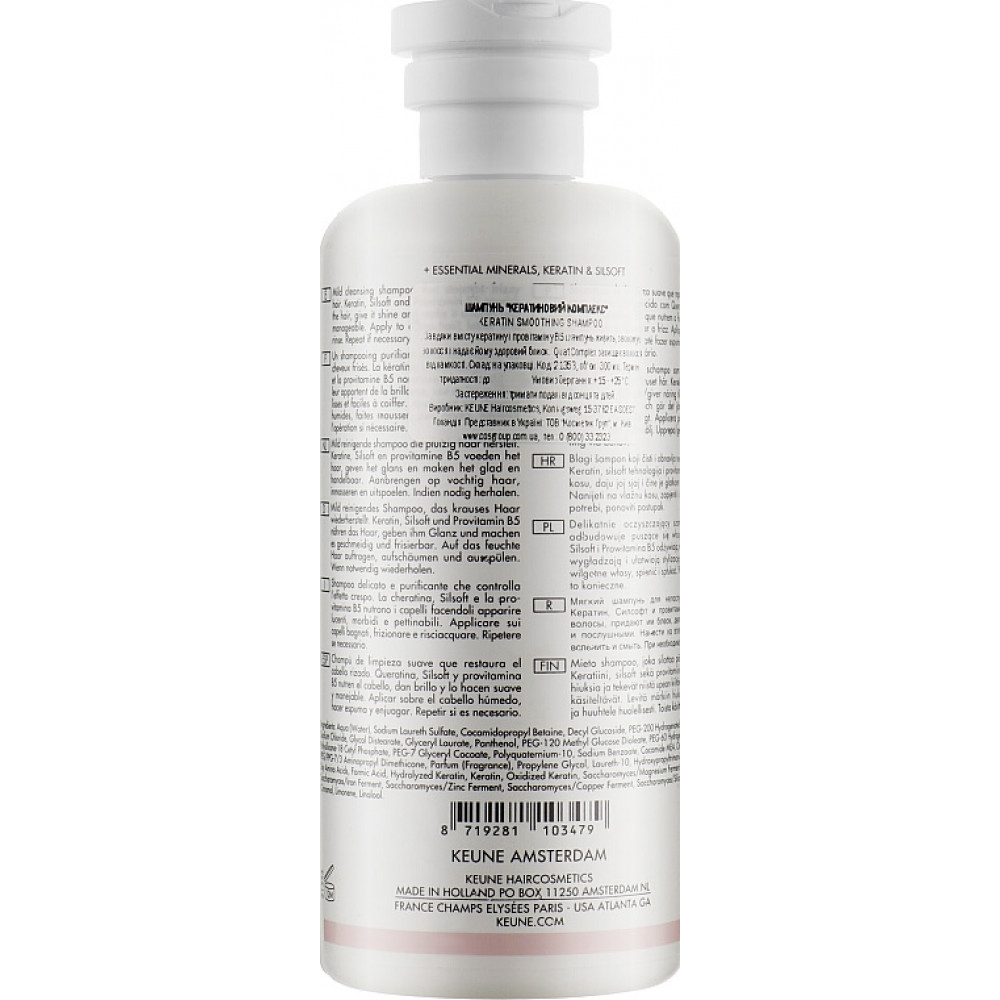 Шампунь "Кератиновий комплекс" - Keune Care Keratin Smooth Shampoo фото 4