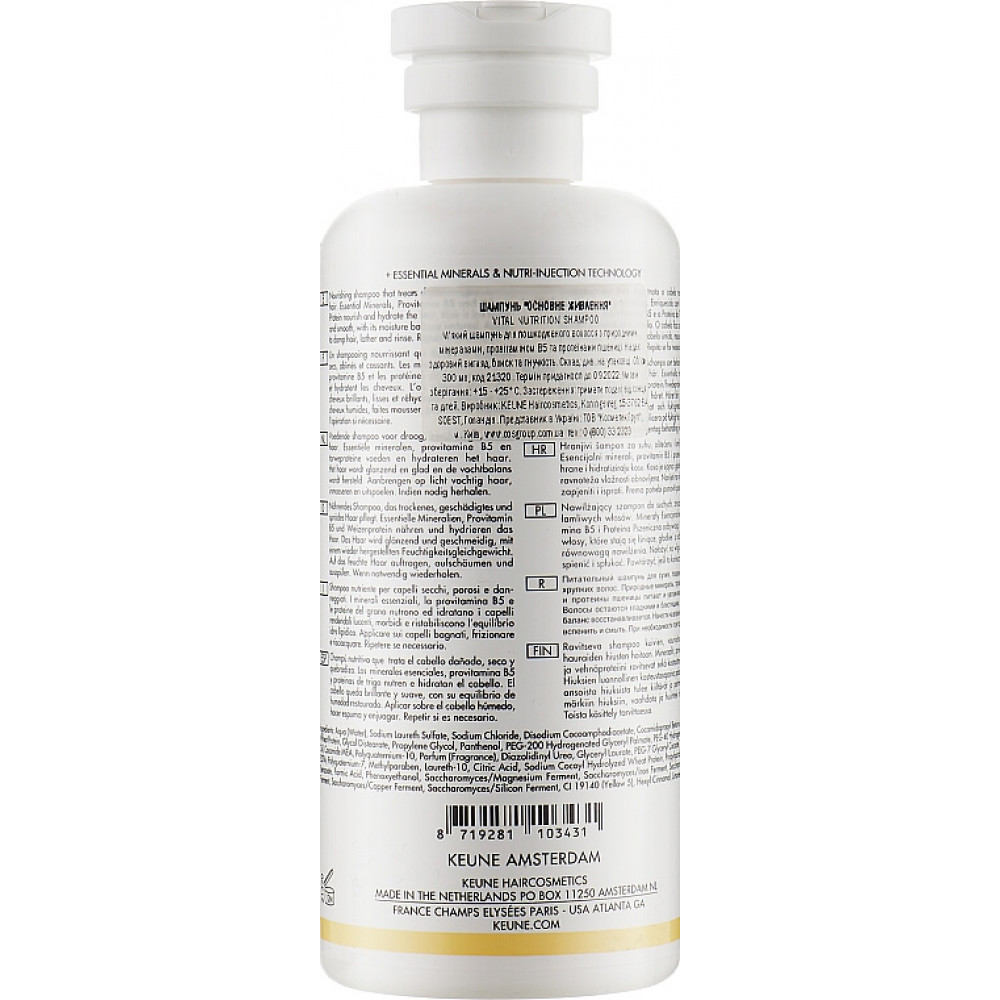 Шампунь "Основне живлення" - Keune Care Vital Nutrition Shampoo фото 4