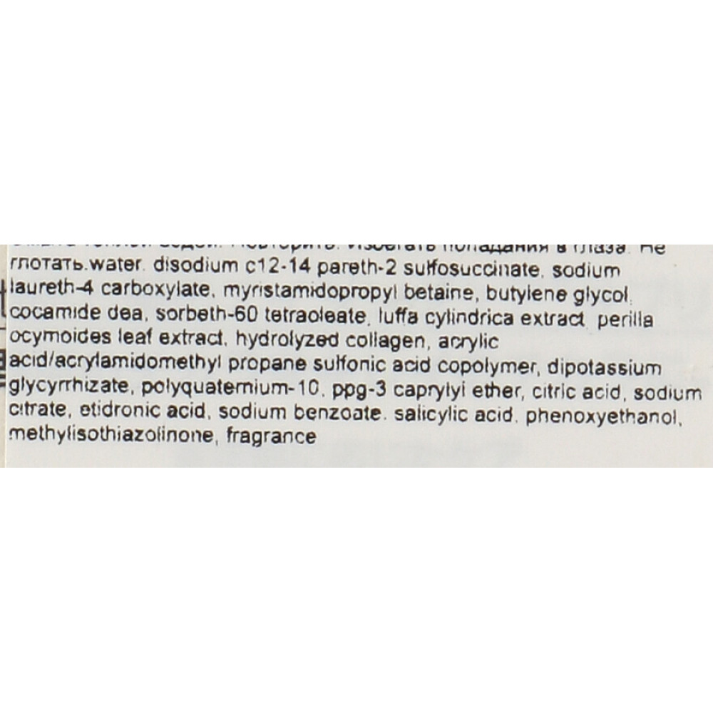Шампунь відновлюючий для волосся і шкіри голови - Lebel Viege Shampoo фото 4