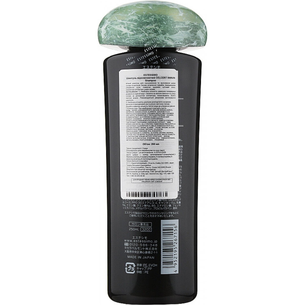 Шампунь восстанавливающий - Lebel Celcert Immun Shampoo фото 2