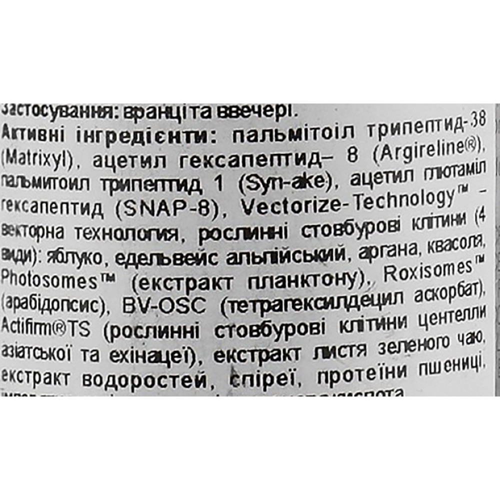 Антивікова сироватка потужної дії - Image Skincare The MAX Stem Cell Serum фото 3